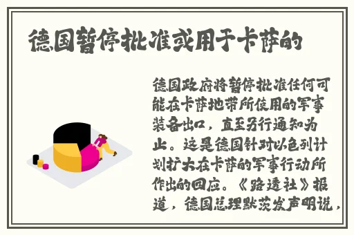 和最讨厌的部长去出差旅
